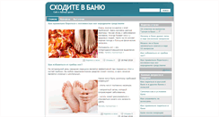 Desktop Screenshot of iditevbanyu.ru