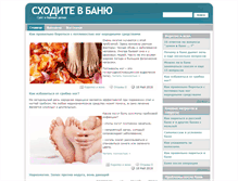Tablet Screenshot of iditevbanyu.ru